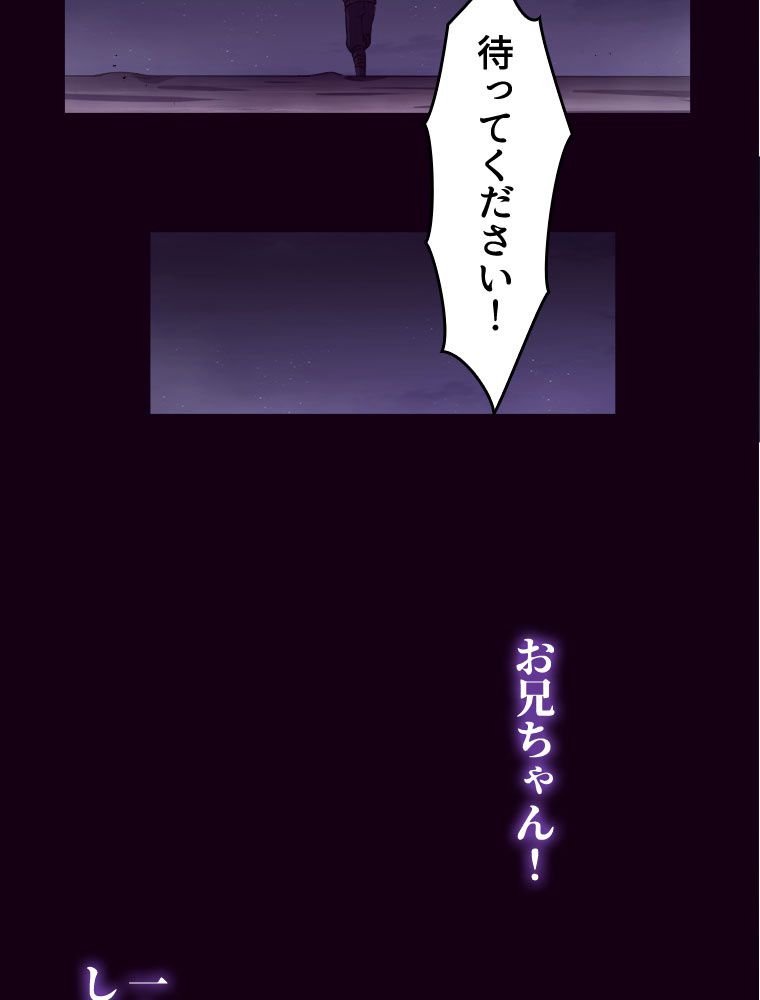人生リセットで守護者に覚醒 第2話 - Trang 33