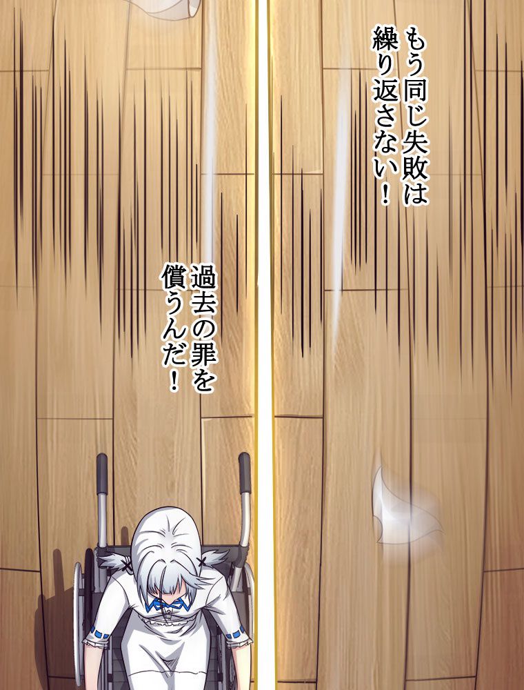人生リセットで守護者に覚醒 第2話 - Trang 42