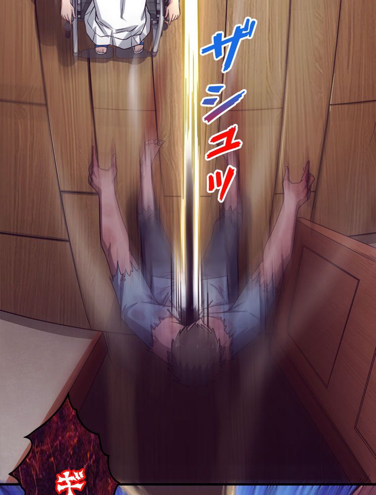 人生リセットで守護者に覚醒 第2話 - Trang 43