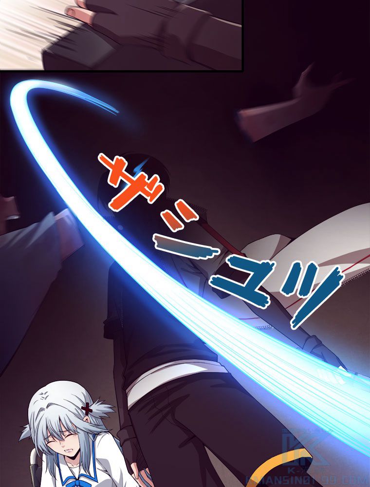 人生リセットで守護者に覚醒 第2話 - Trang 50