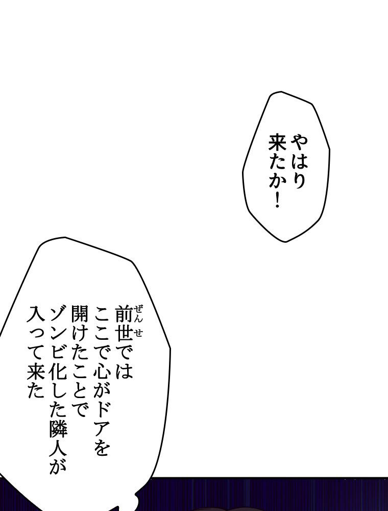 人生リセットで守護者に覚醒 第2話 - Trang 6
