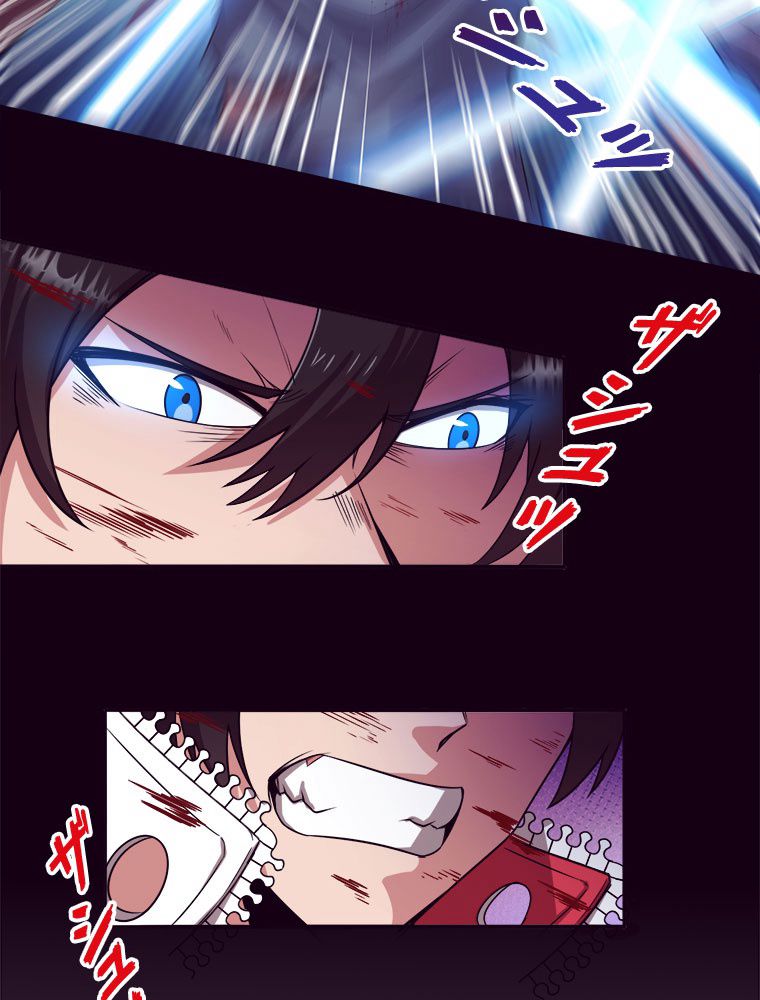 人生リセットで守護者に覚醒 第2話 - Trang 60