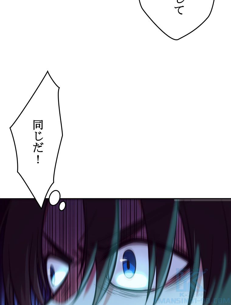 人生リセットで守護者に覚醒 第2話 - Trang 8