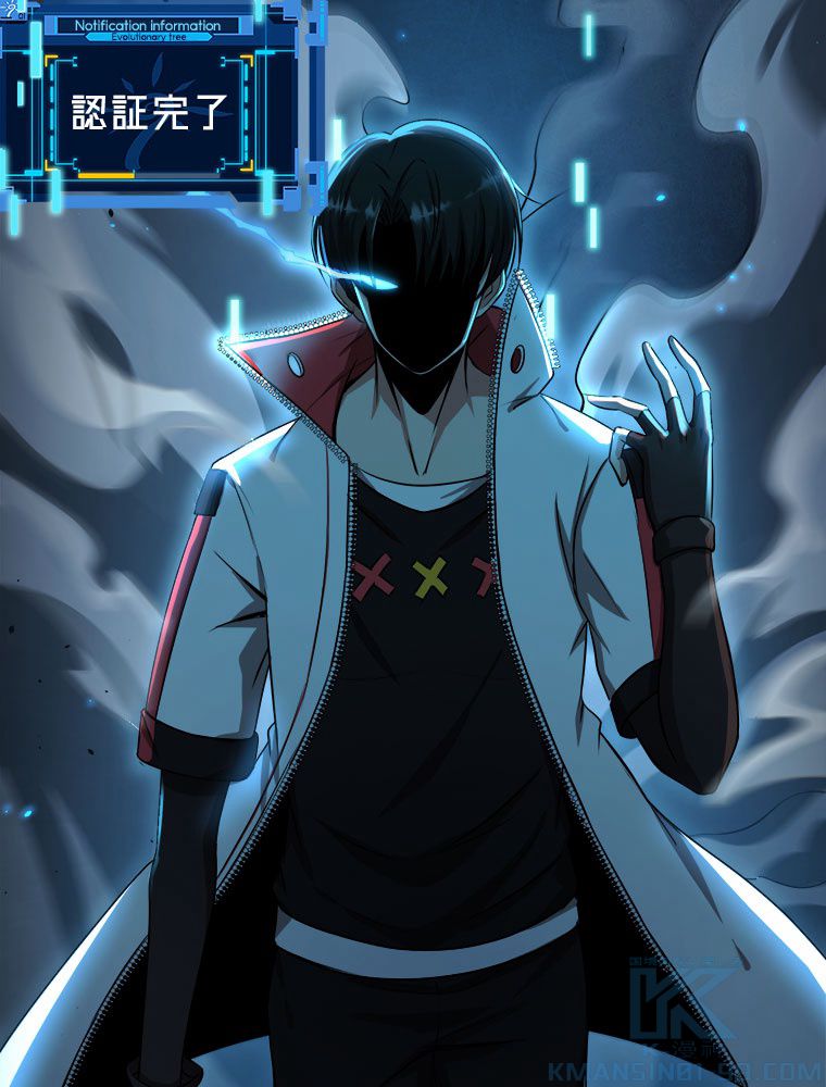 人生リセットで守護者に覚醒 第2話 - Trang 95