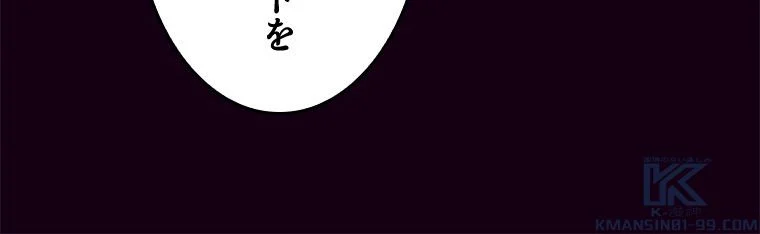 人生リセットで守護者に覚醒 第6話 - Trang 1