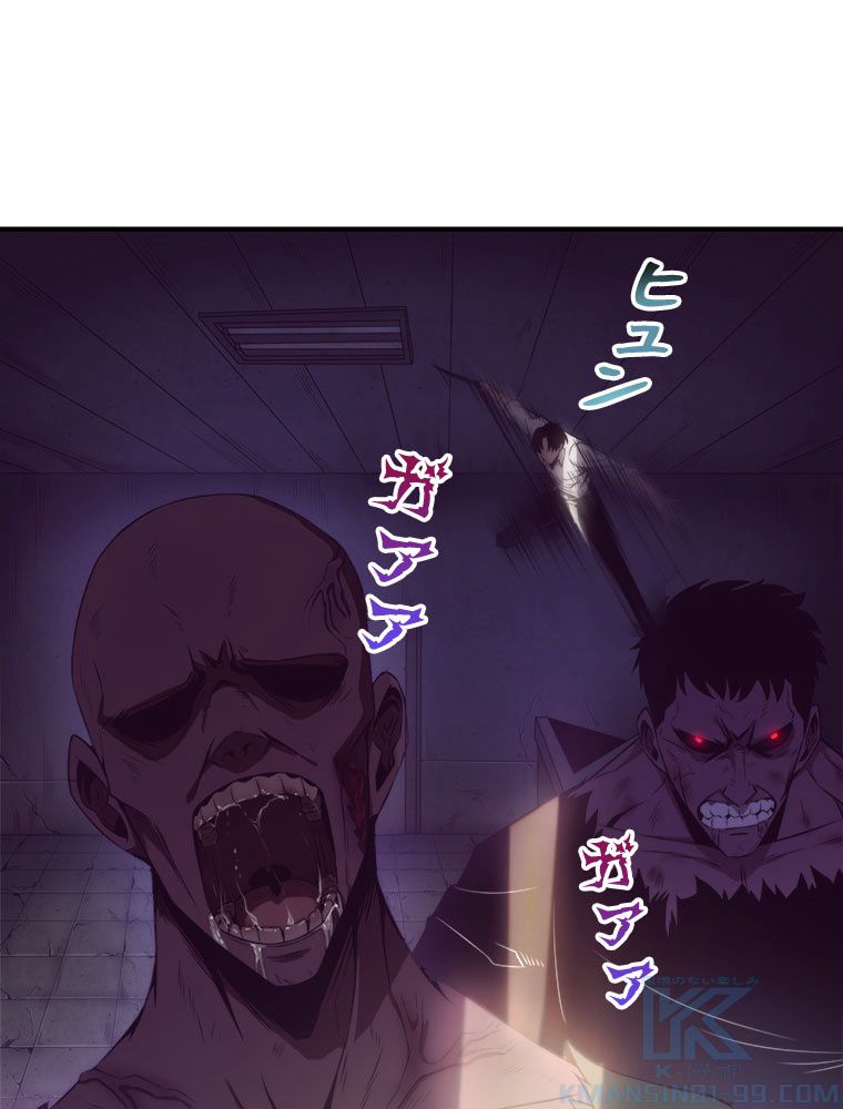 人生リセットで守護者に覚醒 第6話 - Trang 11