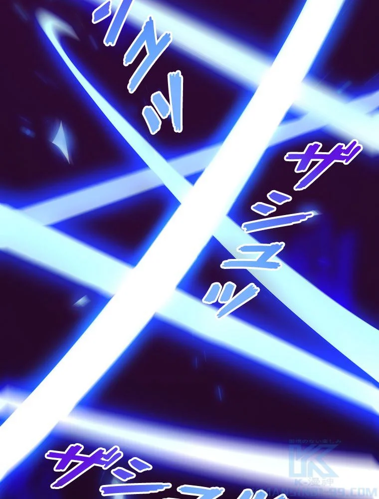 人生リセットで守護者に覚醒 第6話 - Trang 14