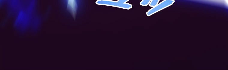 人生リセットで守護者に覚醒 第6話 - Trang 15