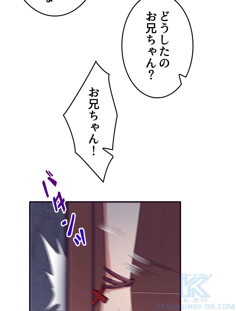人生リセットで守護者に覚醒 第6話 - Trang 23