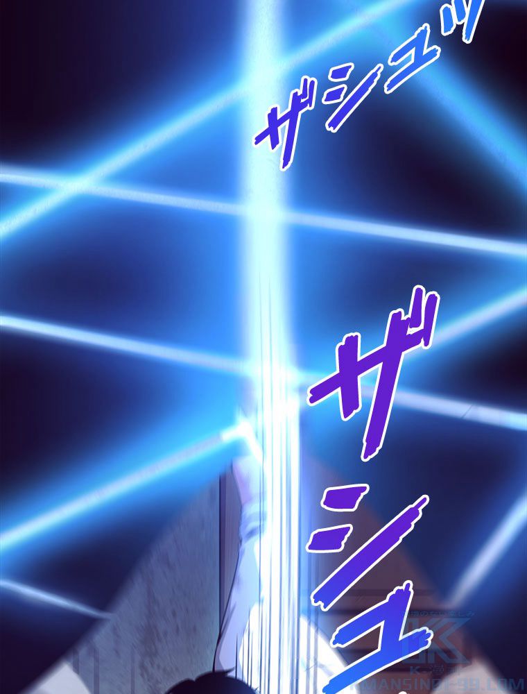 人生リセットで守護者に覚醒 第6話 - Trang 41