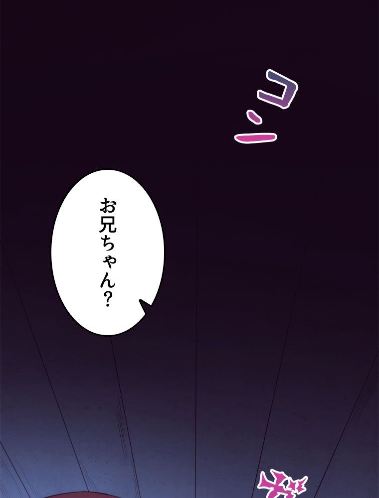 人生リセットで守護者に覚醒 第6話 - Trang 6