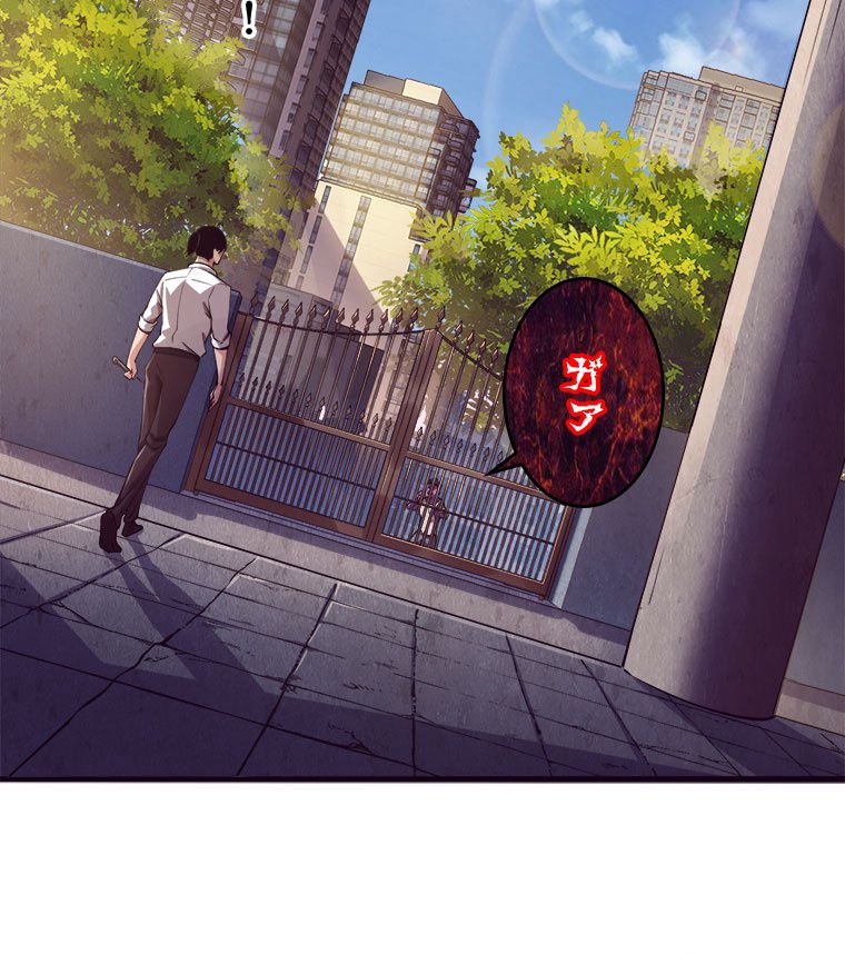 人生リセットで守護者に覚醒 第6話 - Trang 57