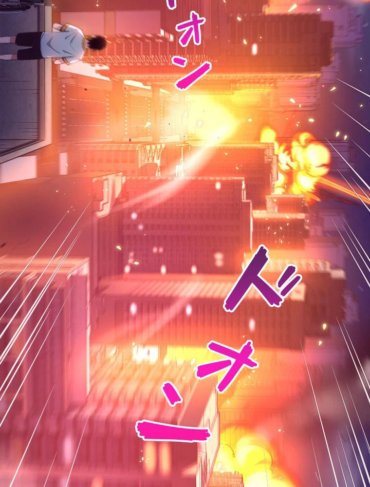 人生リセットで守護者に覚醒 第6話 - Trang 85