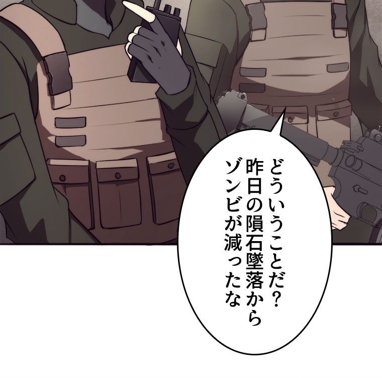人生リセットで守護者に覚醒 第7話 - Trang 36
