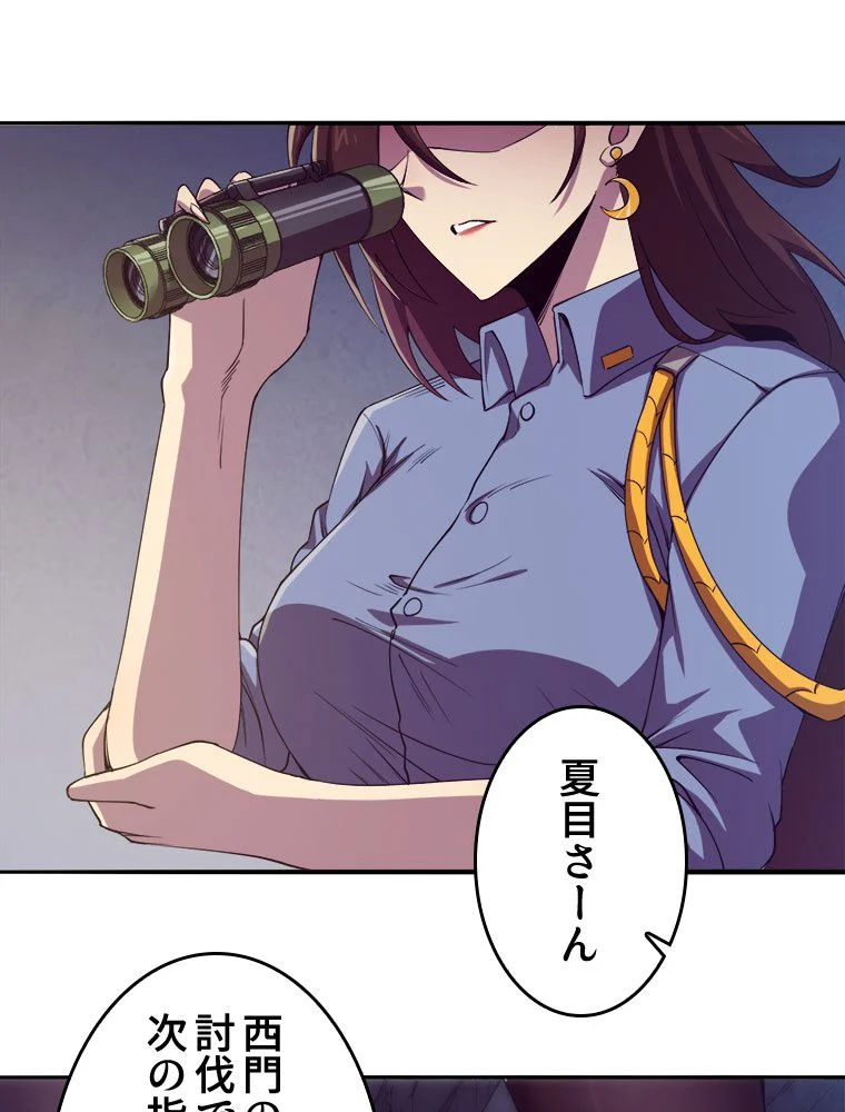 人生リセットで守護者に覚醒 第7話 - Trang 37