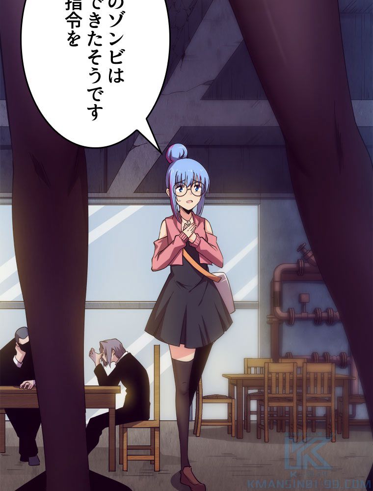 人生リセットで守護者に覚醒 第7話 - Trang 38