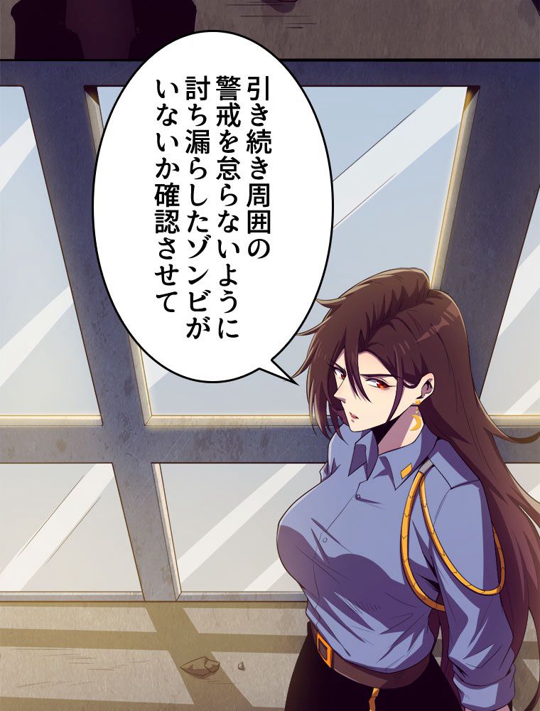 人生リセットで守護者に覚醒 第7話 - Trang 39