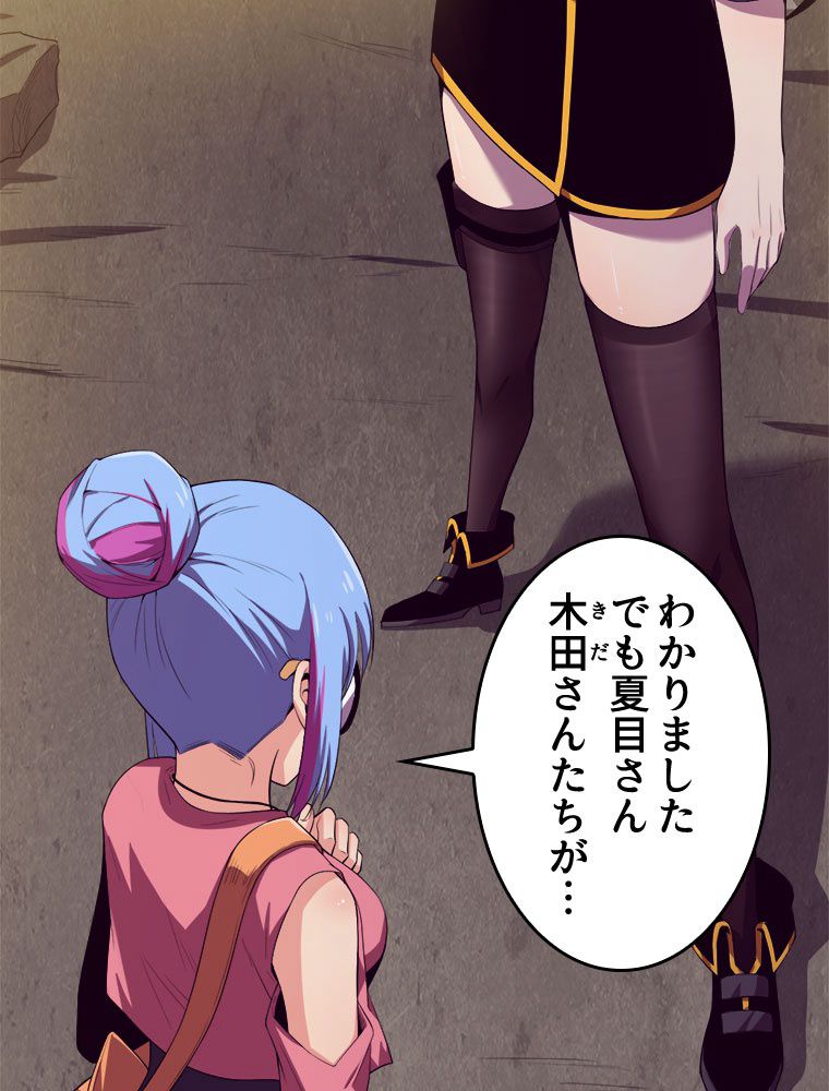 人生リセットで守護者に覚醒 第7話 - Trang 40