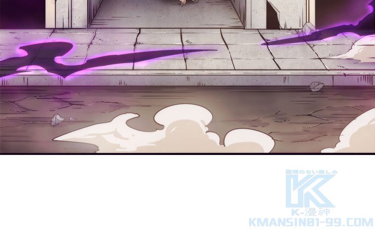 人生リセットで守護者に覚醒 第7話 - Trang 77