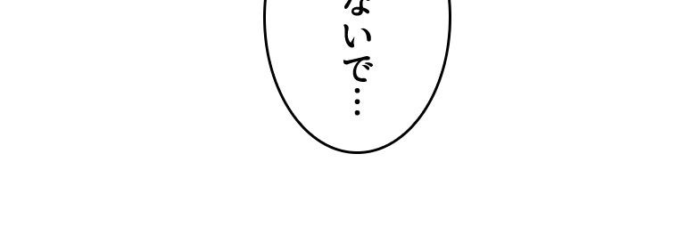 人生リセットで守護者に覚醒 第7話 - Trang 10