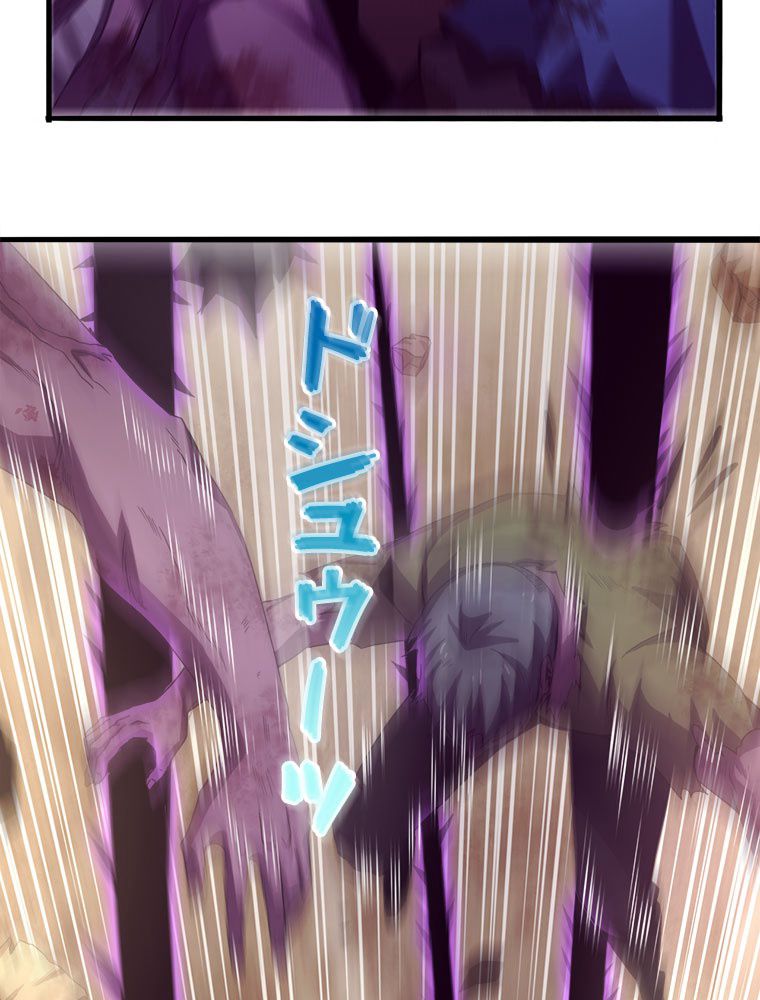 人生リセットで守護者に覚醒 第9話 - Trang 12
