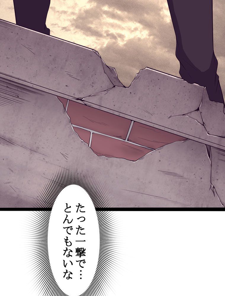 人生リセットで守護者に覚醒 第9話 - Trang 19