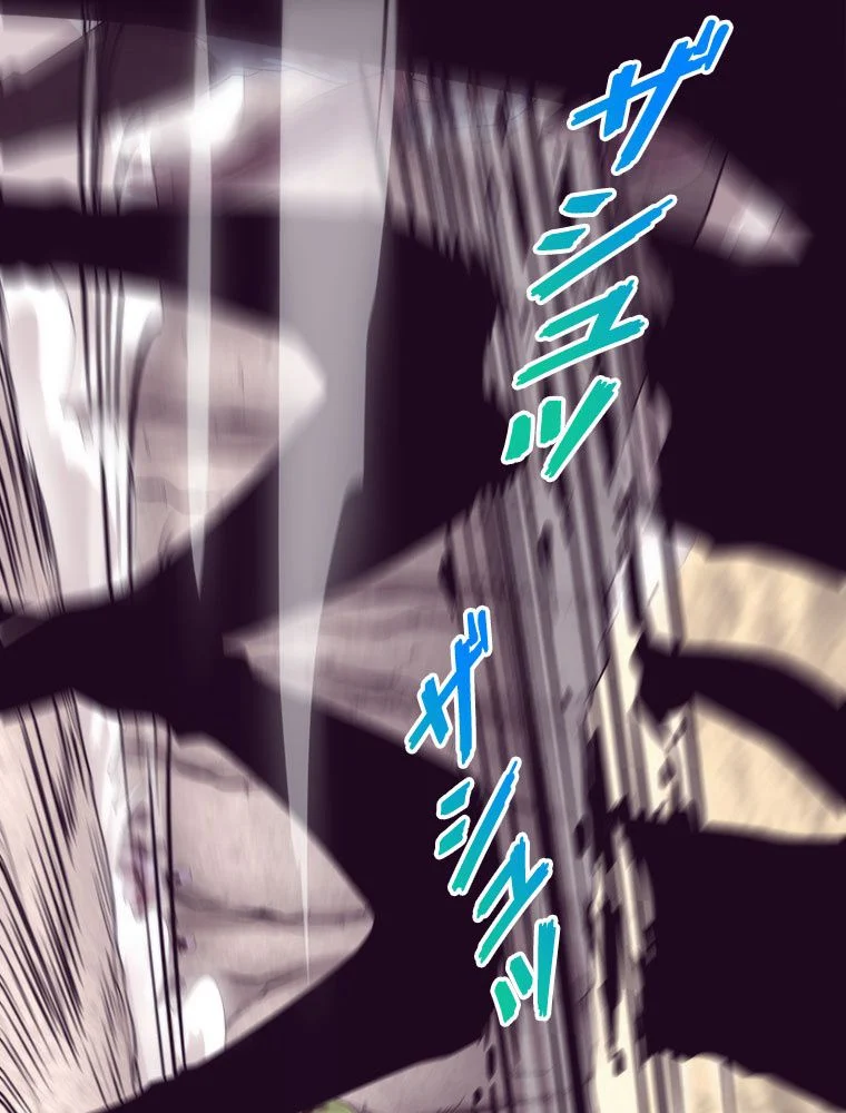 人生リセットで守護者に覚醒 第9話 - Trang 25