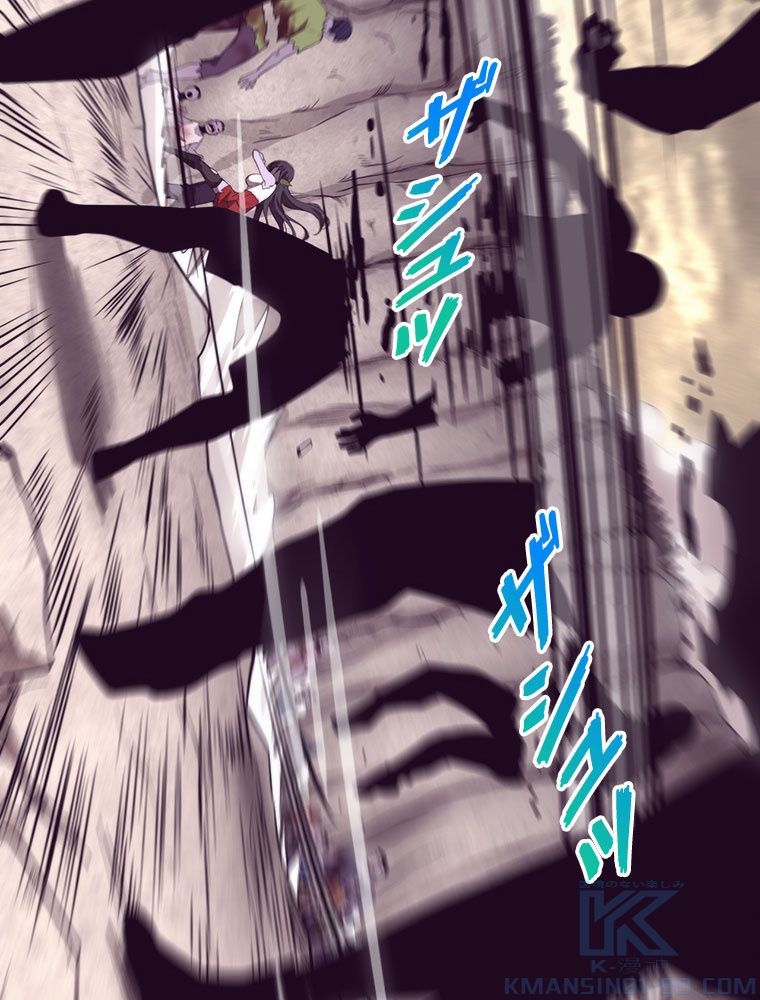 人生リセットで守護者に覚醒 第9話 - Trang 26