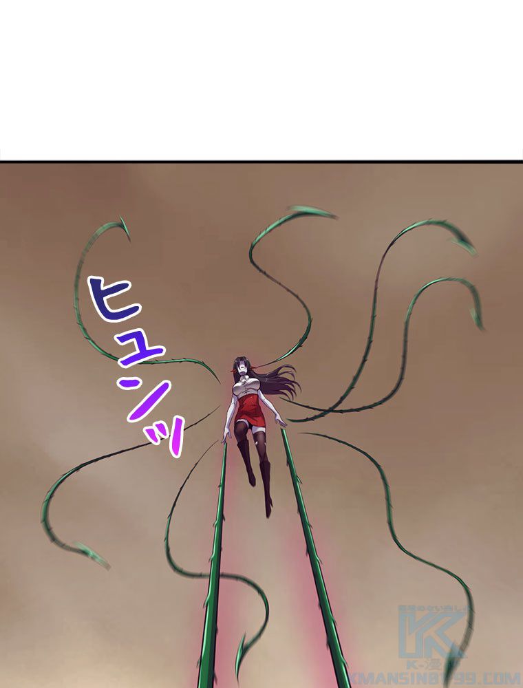 人生リセットで守護者に覚醒 第9話 - Trang 35