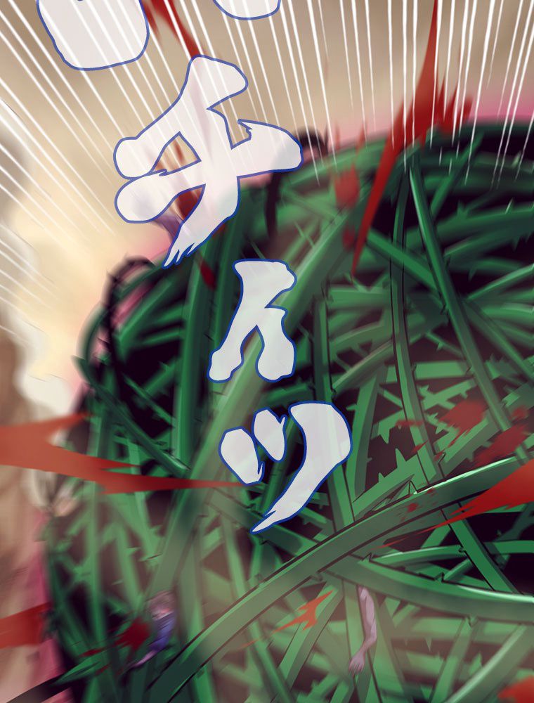 人生リセットで守護者に覚醒 第9話 - Trang 43