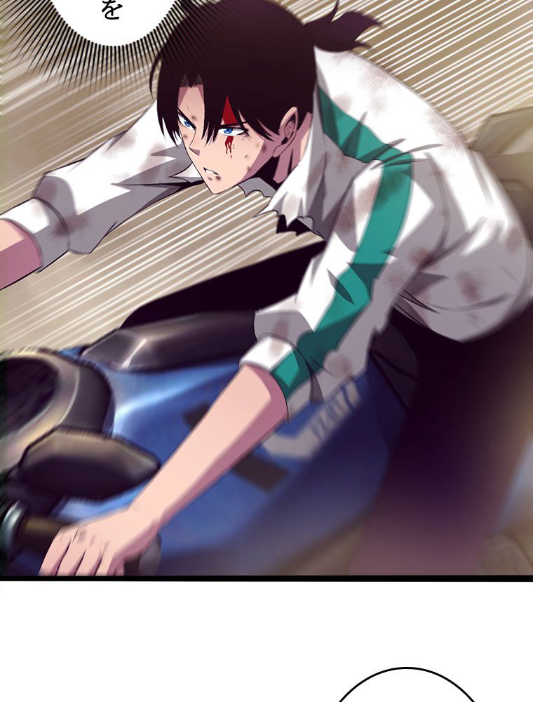 人生リセットで守護者に覚醒 第9話 - Trang 48