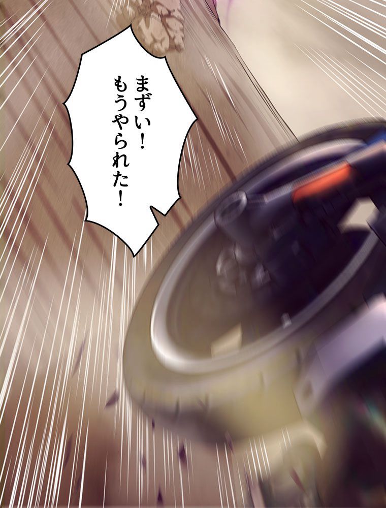 人生リセットで守護者に覚醒 第9話 - Trang 52