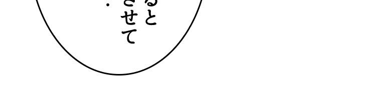人生リセットで守護者に覚醒 第9話 - Trang 55
