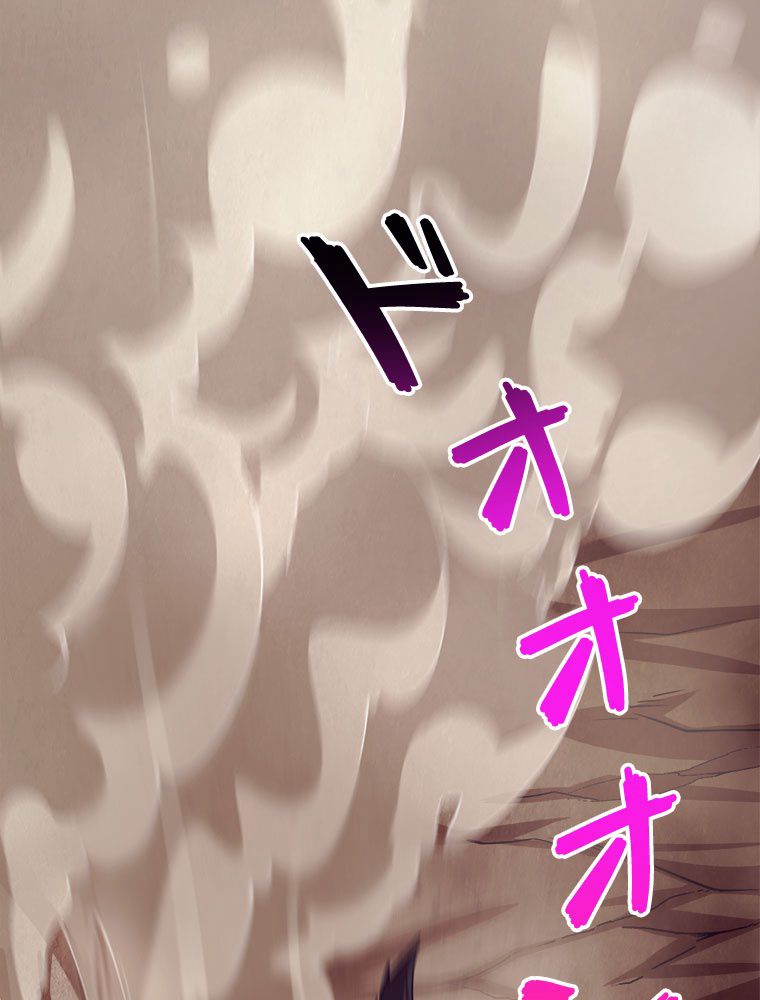 人生リセットで守護者に覚醒 第9話 - Trang 67
