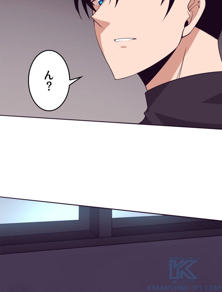 人生リセットで守護者に覚醒 第42話 - Trang 47
