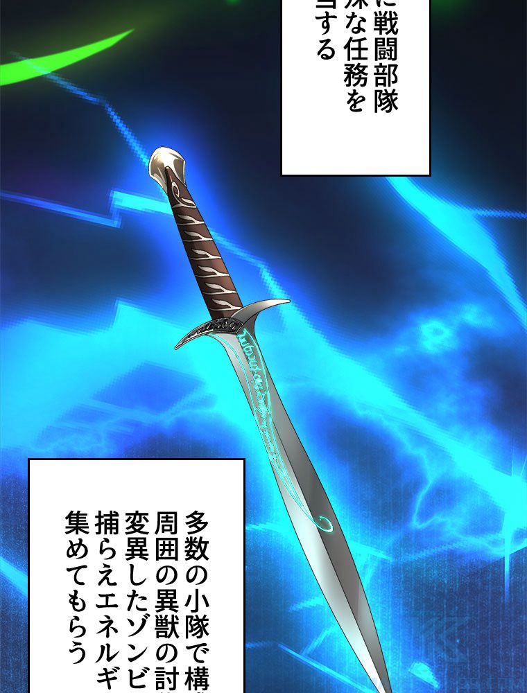 人生リセットで守護者に覚醒 第42話 - Trang 53