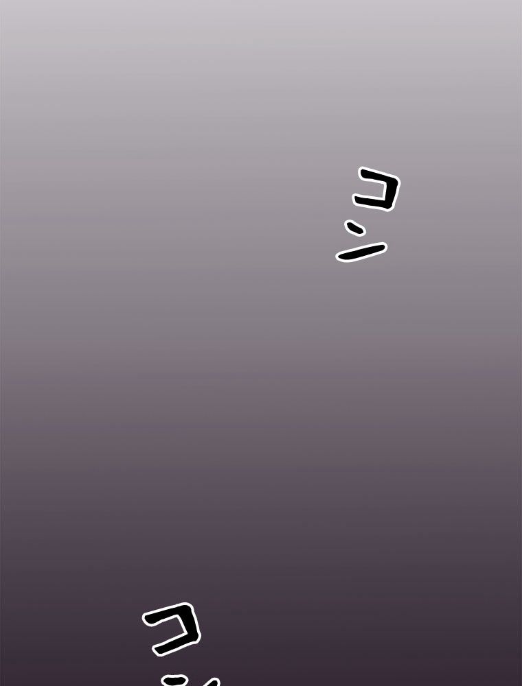 人生リセットで守護者に覚醒 第42話 - Trang 7