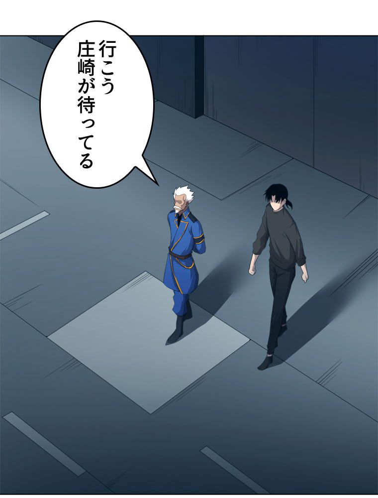 人生リセットで守護者に覚醒 第42話 - Trang 69