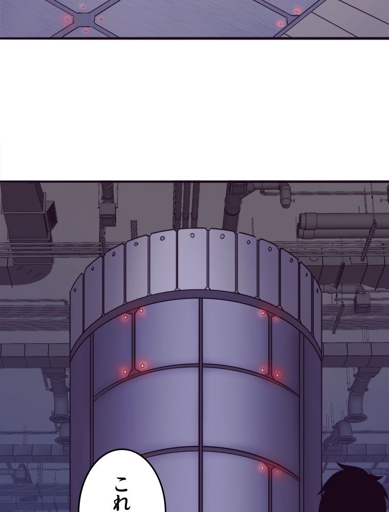 人生リセットで守護者に覚醒 第42話 - Trang 76