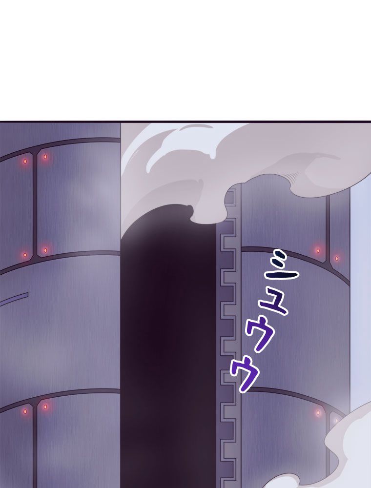 人生リセットで守護者に覚醒 第42話 - Trang 79