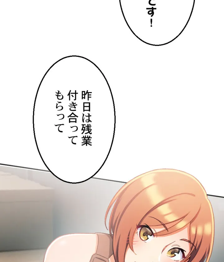 あの日、ずぶ濡れだったあの子と… - 第1話 - Page 108