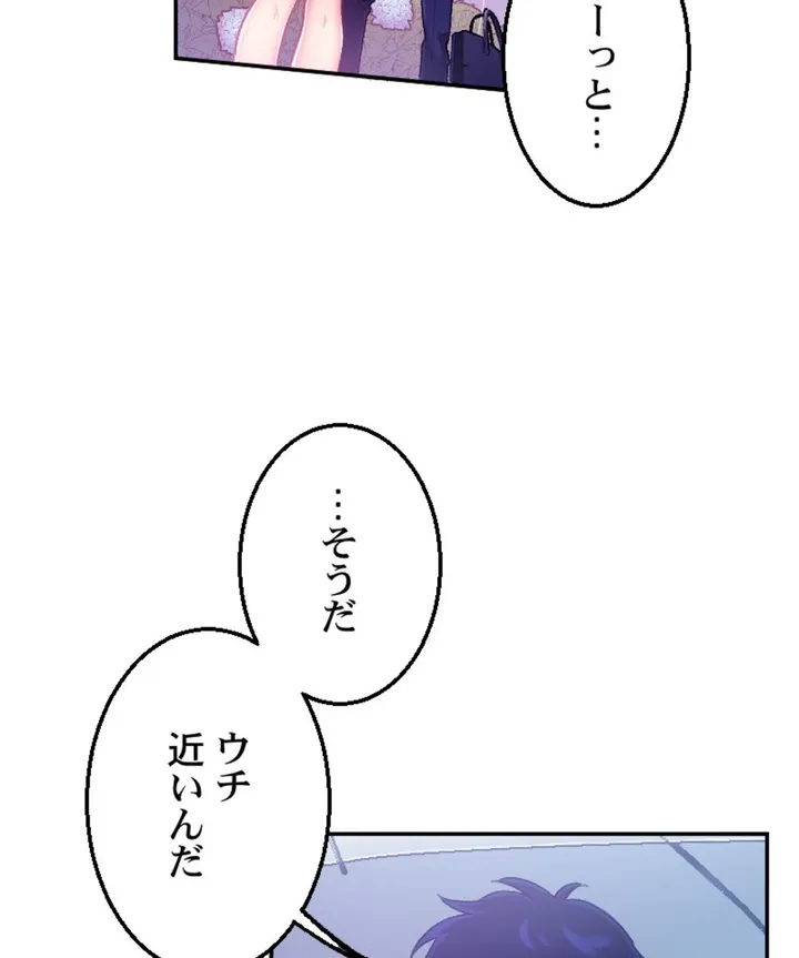 あの日、ずぶ濡れだったあの子と… - 第1話 - Page 133