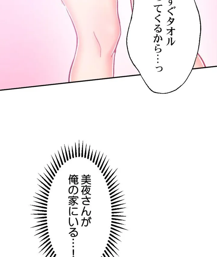 あの日、ずぶ濡れだったあの子と… - 第1話 - Page 38