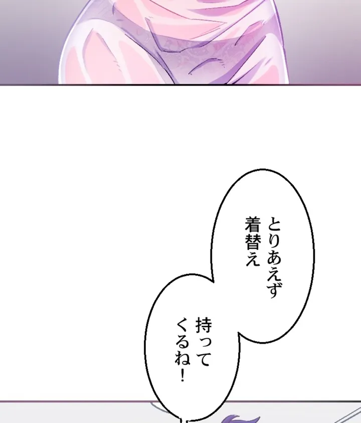 あの日、ずぶ濡れだったあの子と… - 第1話 - Page 60