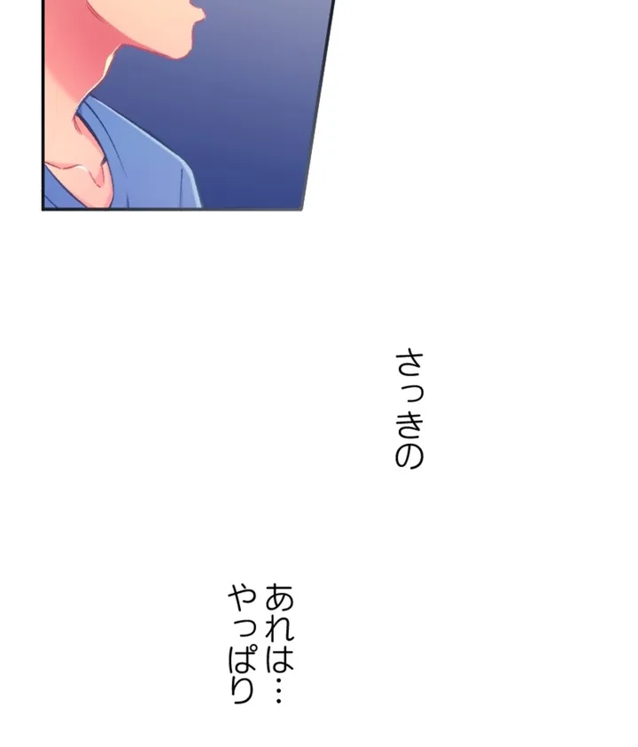 あの日、ずぶ濡れだったあの子と… - 第1話 - Page 65