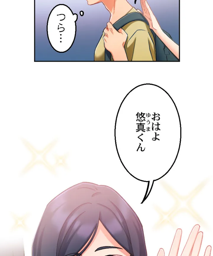 あの日、ずぶ濡れだったあの子と… - 第1話 - Page 8