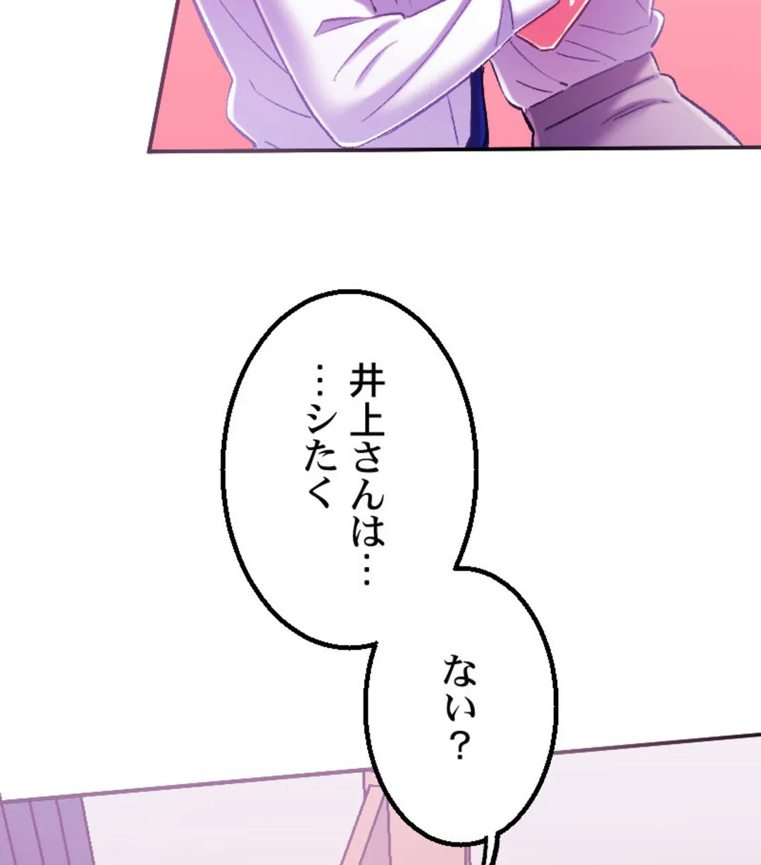 あの日、ずぶ濡れだったあの子と… - 第2話 - Page 15