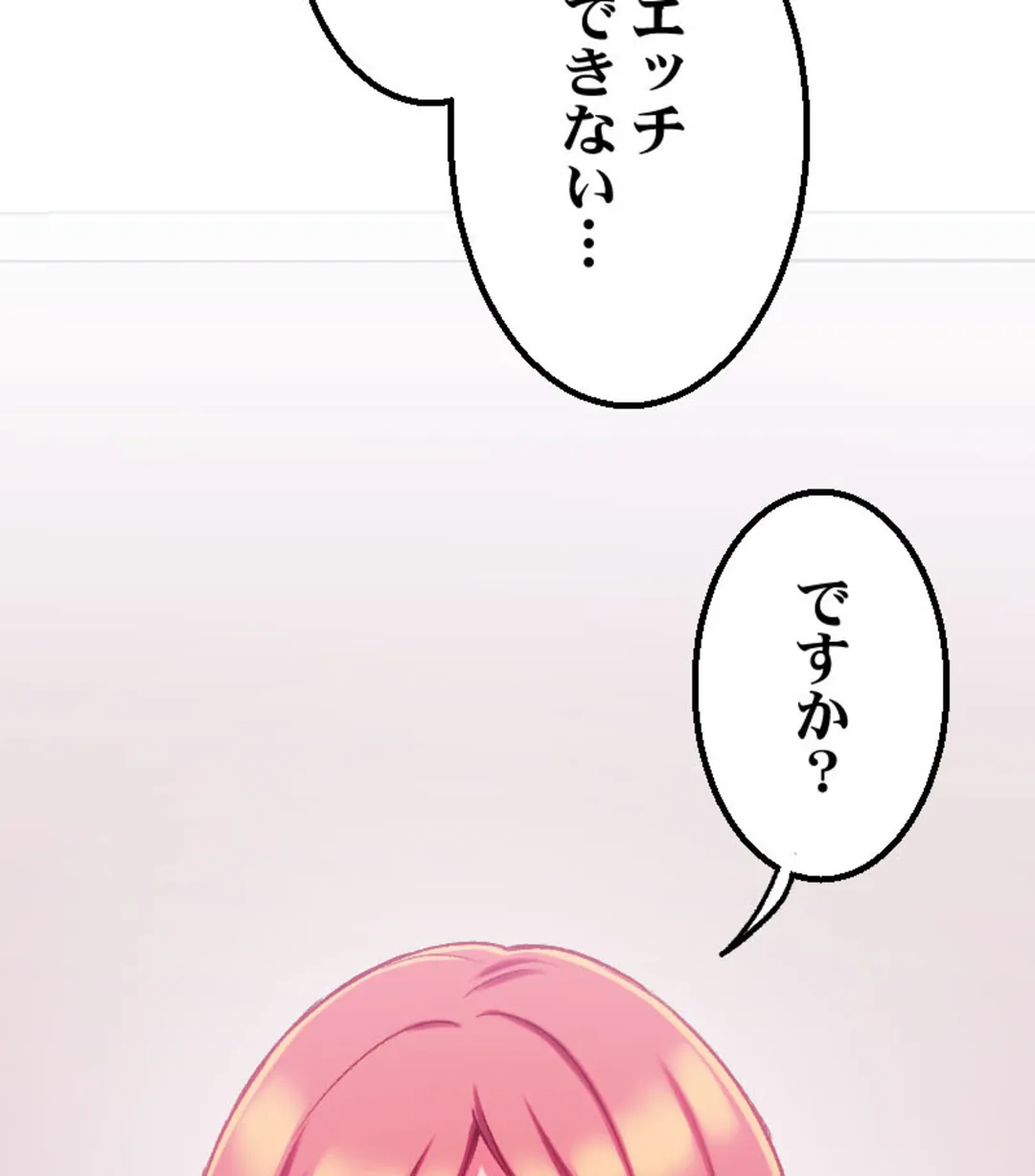 あの日、ずぶ濡れだったあの子と… - 第2話 - Page 19