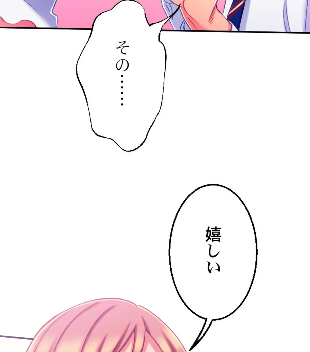 あの日、ずぶ濡れだったあの子と… - 第2話 - Page 29