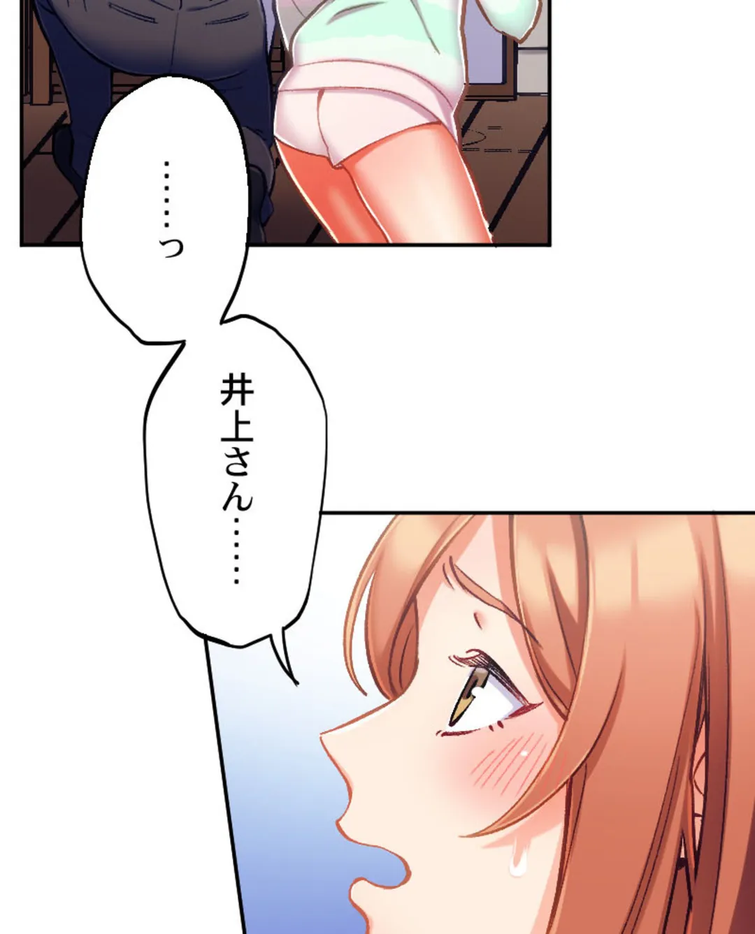 あの日、ずぶ濡れだったあの子と… - 第5話 - Page 16